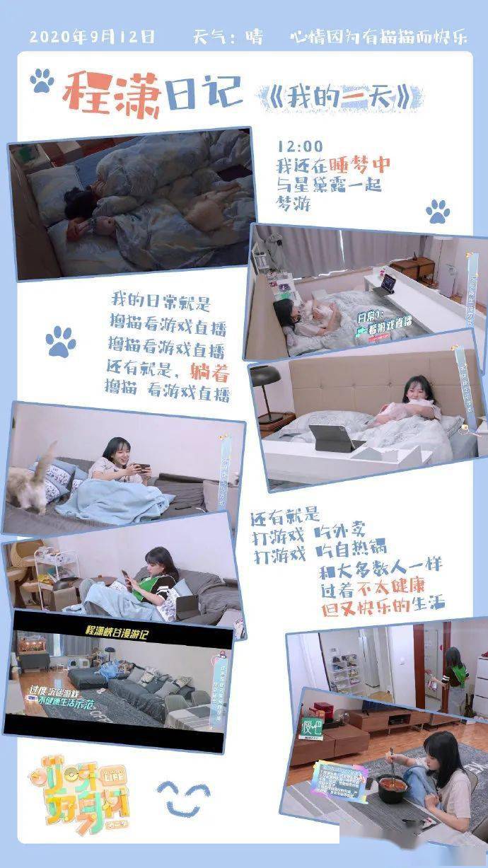 肌肤|精致的懒女孩儿是如何护肤的?程潇、吴昕为你解答!