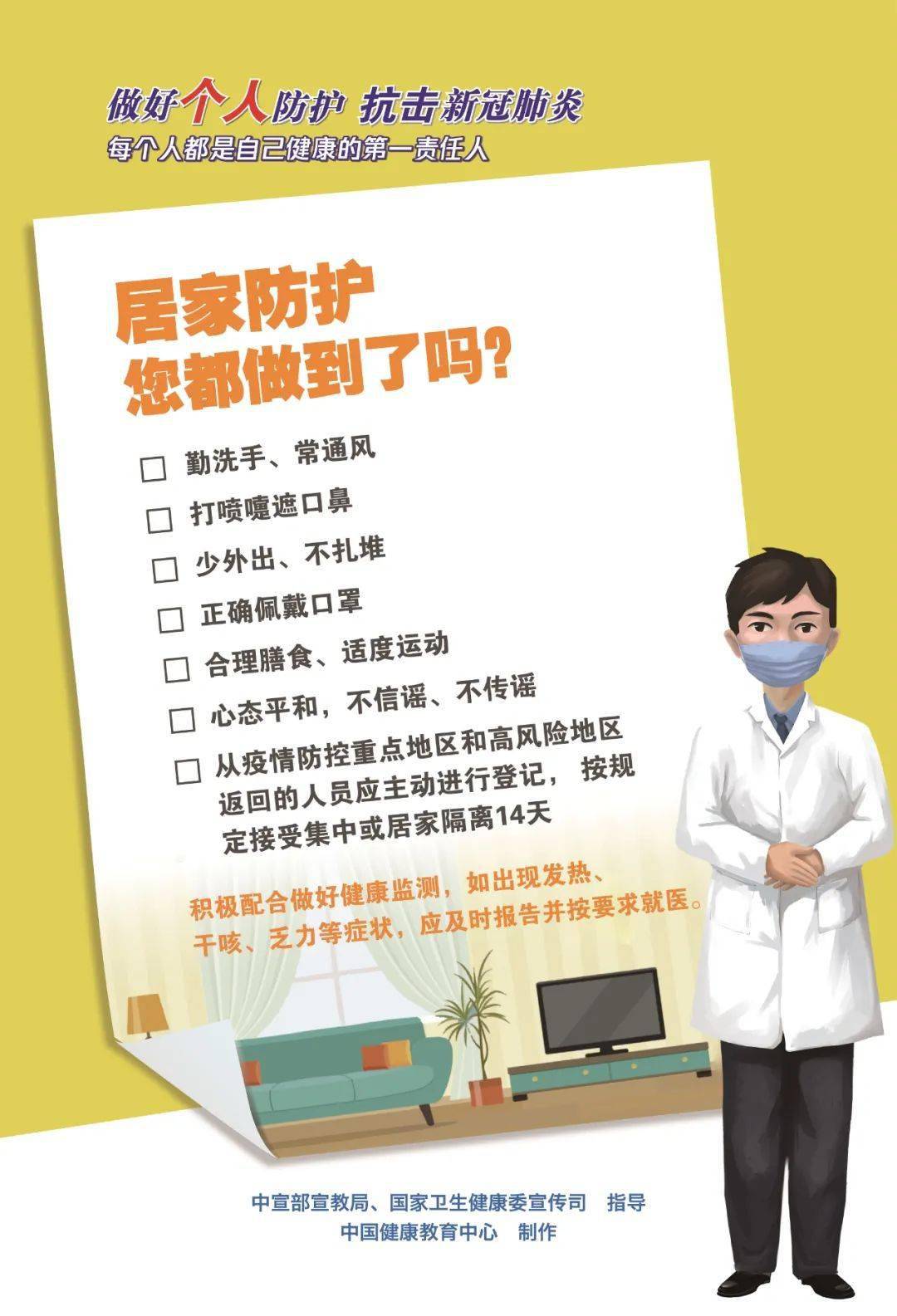 微林芝提示广大市民群众:戴口罩,常洗手,保持安全社交距离,咳嗽喷嚏要