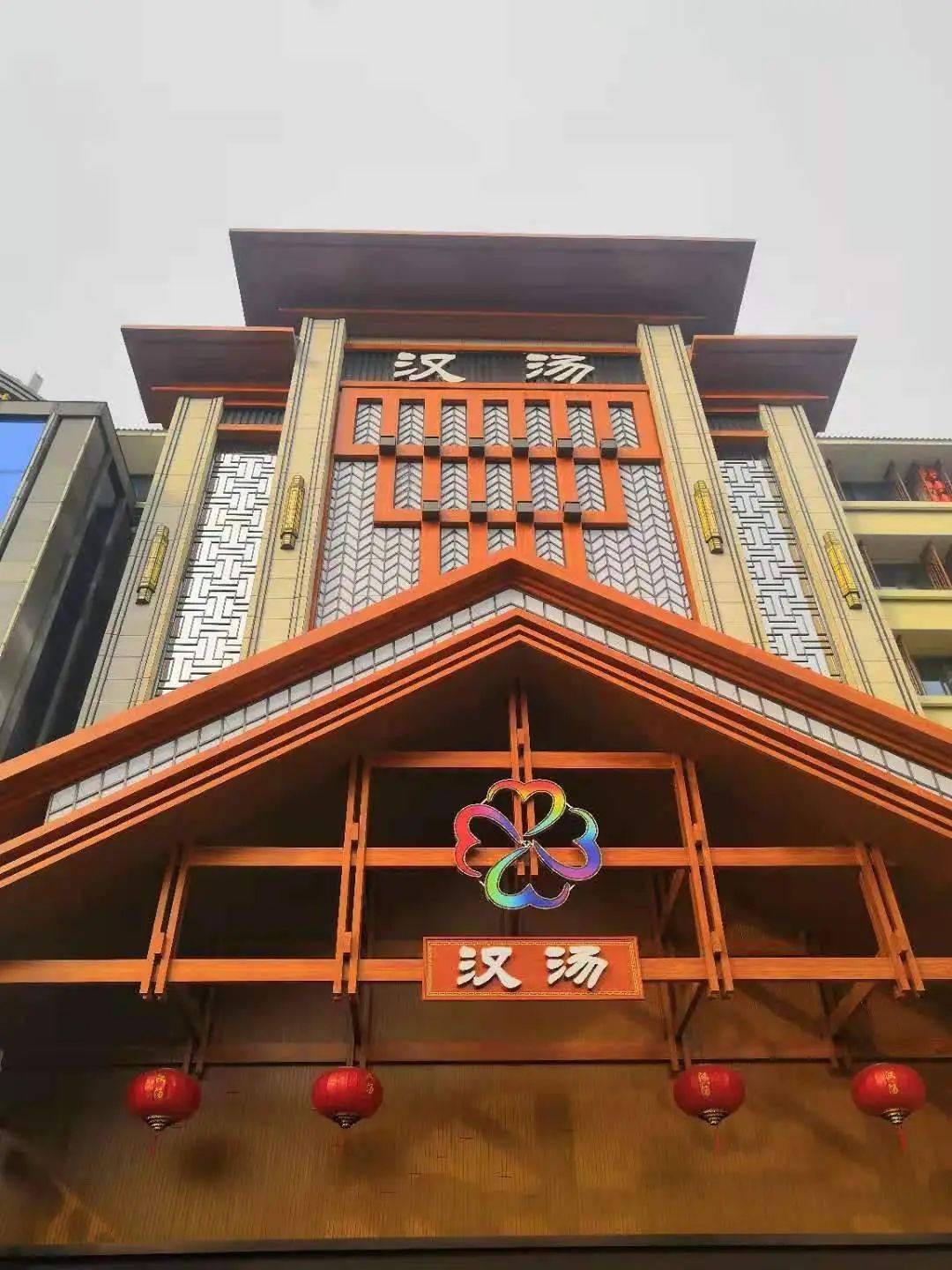 汉汤,汤乐宫,水云涧等等低至