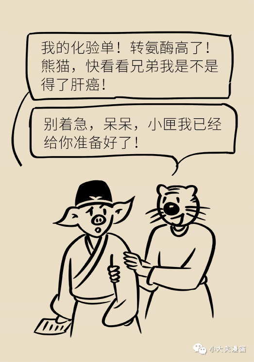 转氨酶|肝功转氨酶高就是肝硬化？未必！这几个指标才是重点