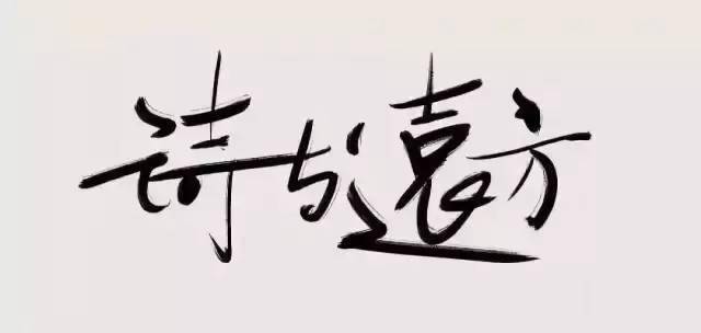 天涯共此时的作者是谁 47664f7cac4e41898756be2762bcc364.jpeg