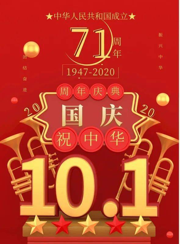 十一国庆节祝福语短信精选_手机搜狐网