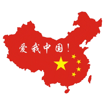 祝福祖国,龙泉驿最萌的表情来了!
