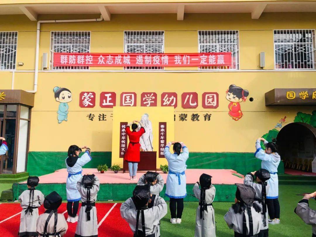 【蒙正国学幼儿园"尊师开笔祈福·重道童军启航"纪念孔子诞辰日活动