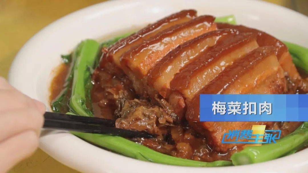 惠州|这样做的梅菜扣肉才正宗！肥而不腻、入口即化