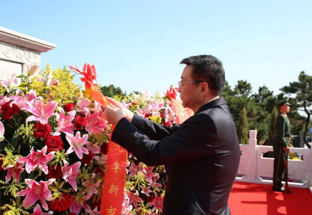 烈士纪念日 我市向烈士敬献花篮仪式在新邱烈士陵园举行