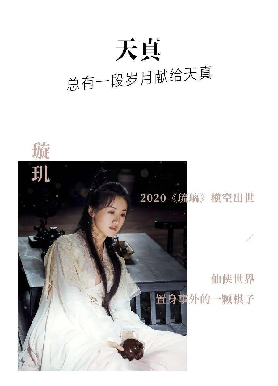 最好的|她是今年人设最好的女主