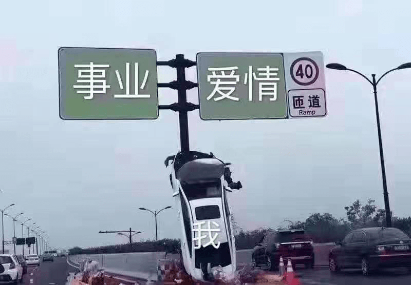 如果不想事业爱情都没有