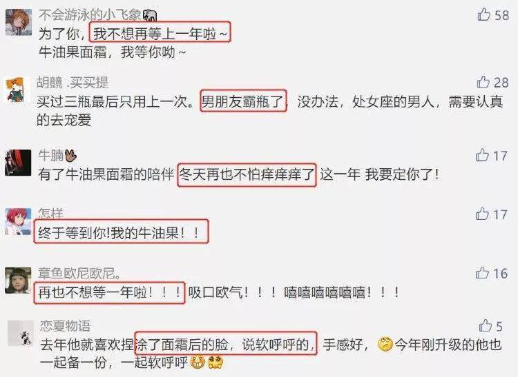 换季|连续3年卖空的牛油果霜 ！啥换季脸干都不怕，连我爸都偷偷涂 ！