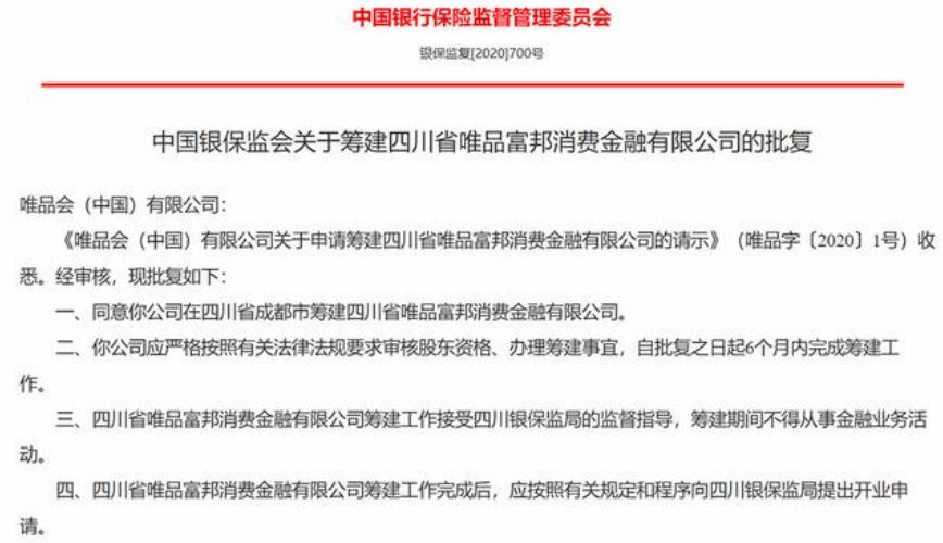 凯基|同一天两家消费金融公司获批筹建，股东大有来头，互联网龙头+外资银行成＂标配＂？