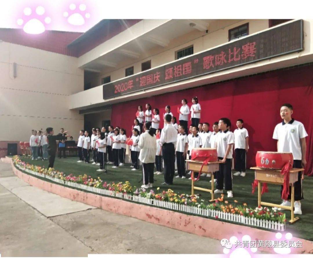 黄陵县田庄中学
