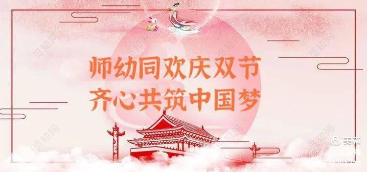 共筑祖国梦曲谱_共圆祖国梦手抄报素材(3)
