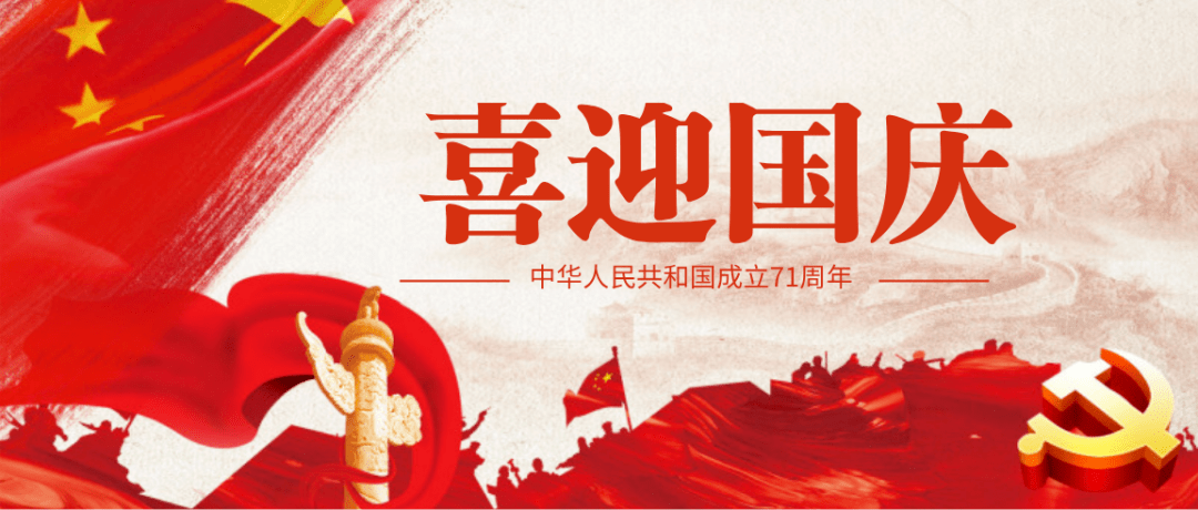 今晨,五星红旗在天安门广场冉冉升起!祝福祖国