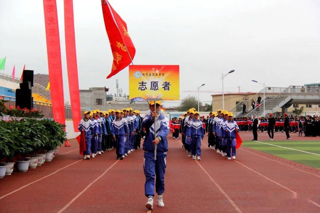 靖远五中,六中学秋季田径运动会开幕式隆重召开_手机搜狐网