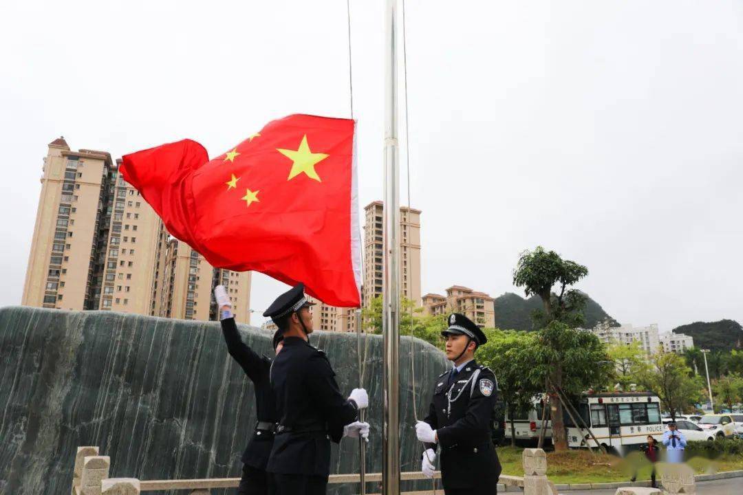 靖西警方隆重举行庆祝中华人民共和国成立71周年升国旗仪式