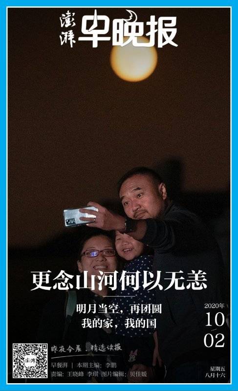 念山河|更念山河何以无恙