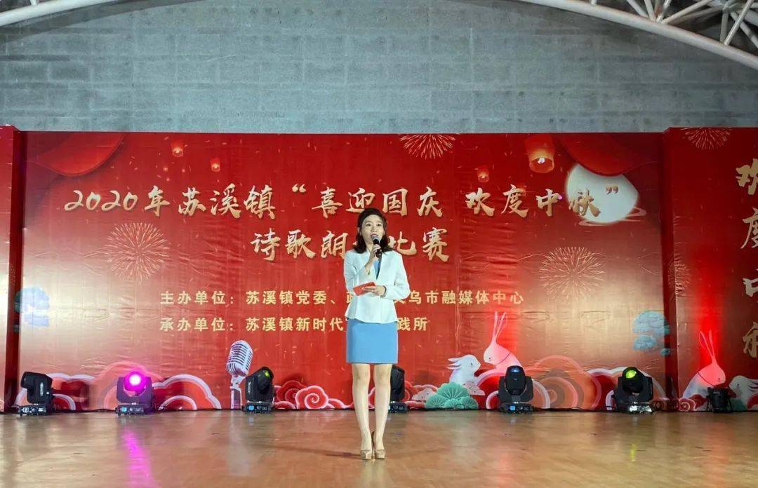 义乌市融媒体中心 fm955主持人 张婧主持本次活动