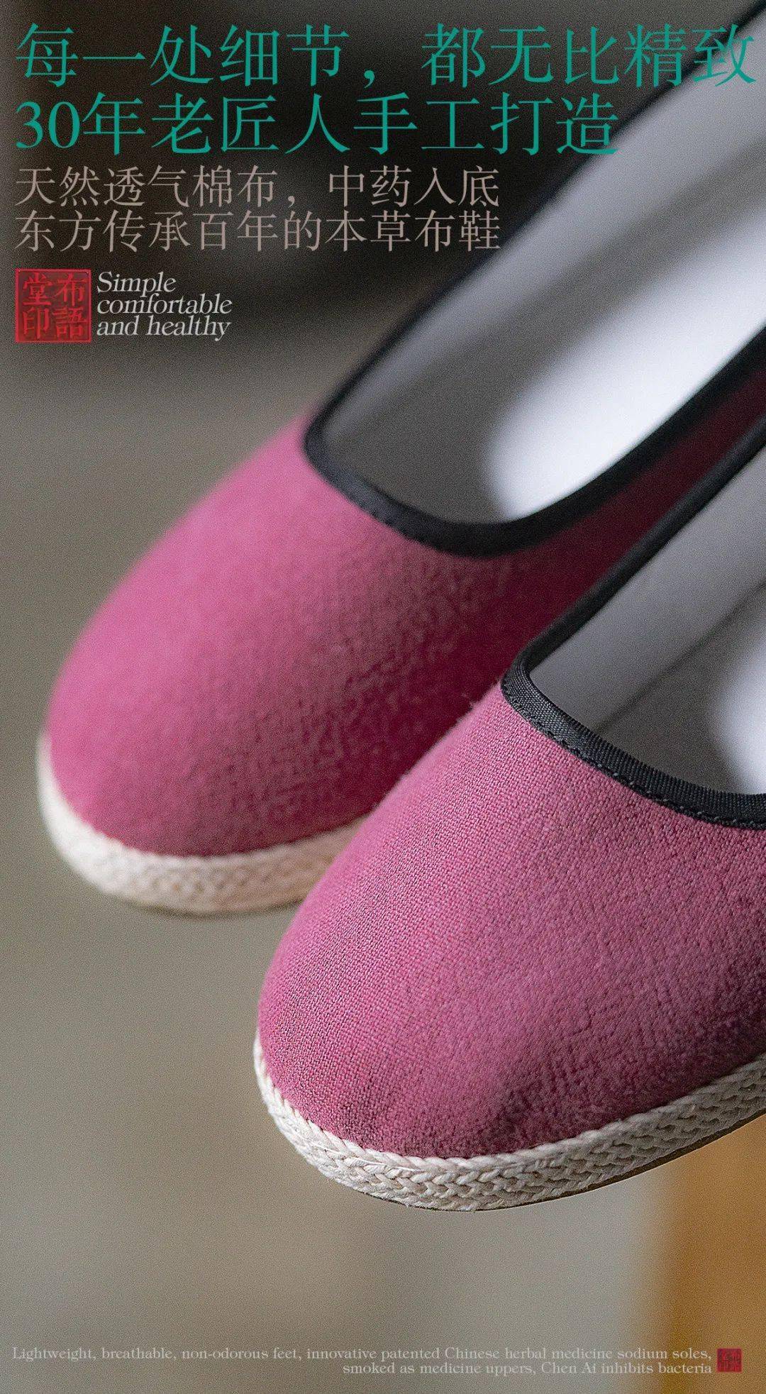 布鞋|老布鞋彻底火了!30年老匠人,20个日夜,130余道非遗工序打造,中药纳底,穿上别提多舒服!