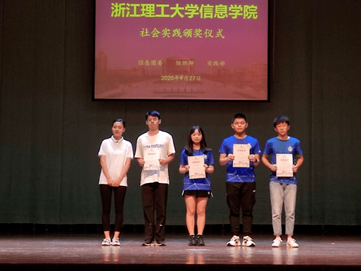 绍兴实践分队 胡天琦 台州实践分队 周露怡 温州实践分队 虞文建 衢州