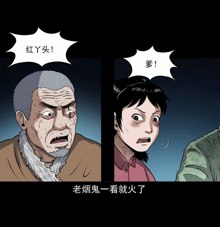 老烟鬼这回算是被当了一回枪使