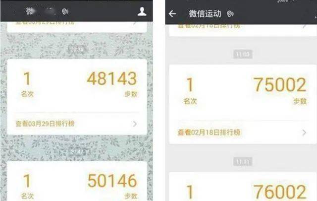 致微信运动步数排行榜第一名:你走这么多路,不怕骨折吗?