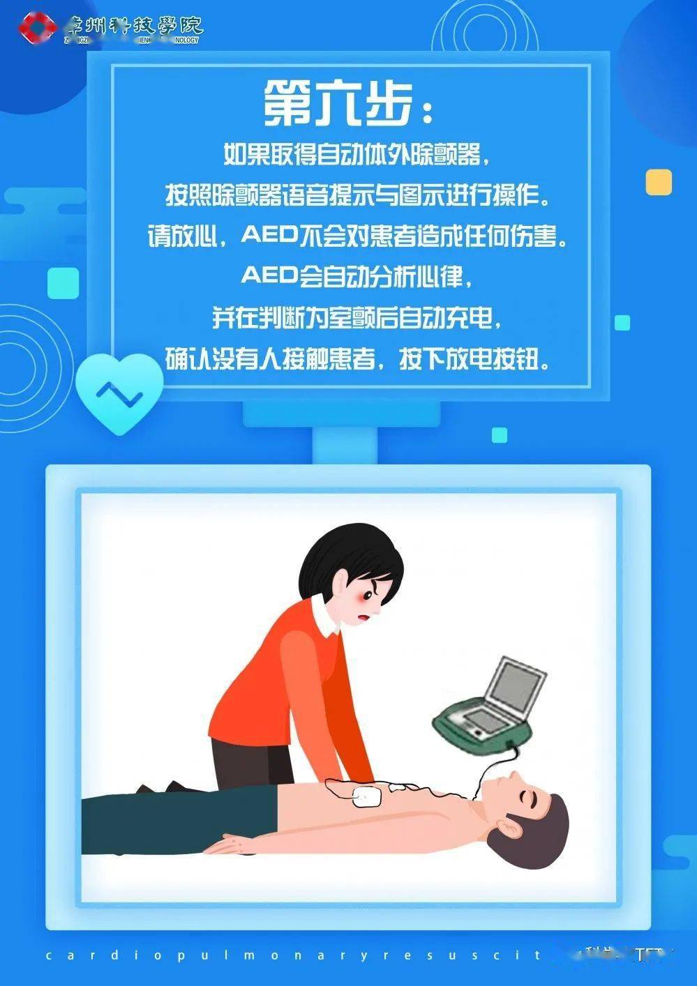 【精编收录】漳科医学院男神老师手把手教你“心肺复苏术”-搜狐大视野-搜狐新闻