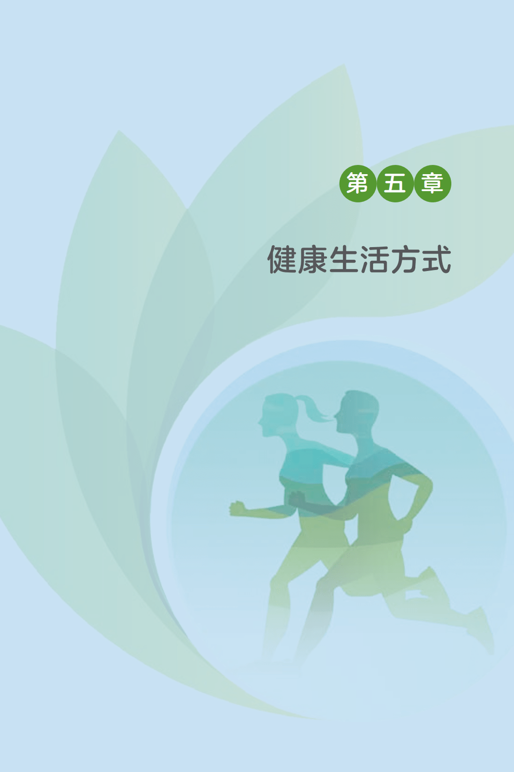 防控|《新冠肺炎疫情常态化防控健康教育手册》发布 ！