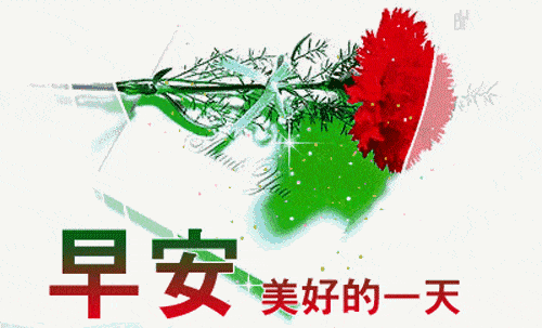 珍惜 未来,希望 逆境时,忍耐 顺境时,收敛 得意时,看淡 失意时,随缘