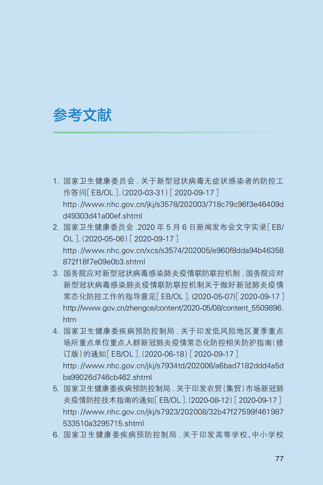 11月28日徐州新增确诊病例1例+无症状感染者26例-徐州疫情怎么样严重吗最新消息
