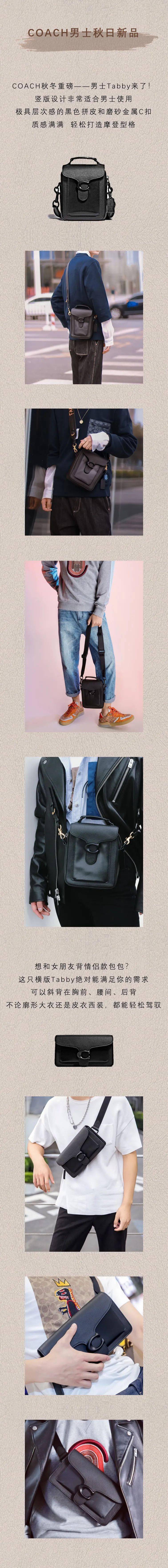 收入|COACH丨时髦优雅的“初秋感”穿搭,趁满减收入囊中!