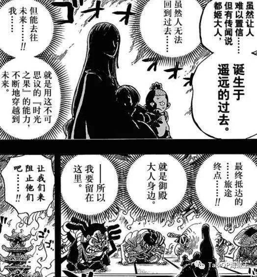 光月御田一家精解