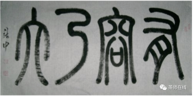 怀璧什么罪成语_成语故事简笔画(3)