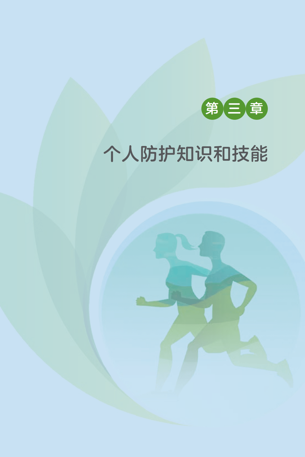 防控|《新冠肺炎疫情常态化防控健康教育手册》发布 ！