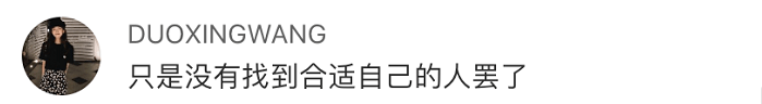 大学生|离“注孤生”就不远了！当代大学生单身理由大赏！中3条以上