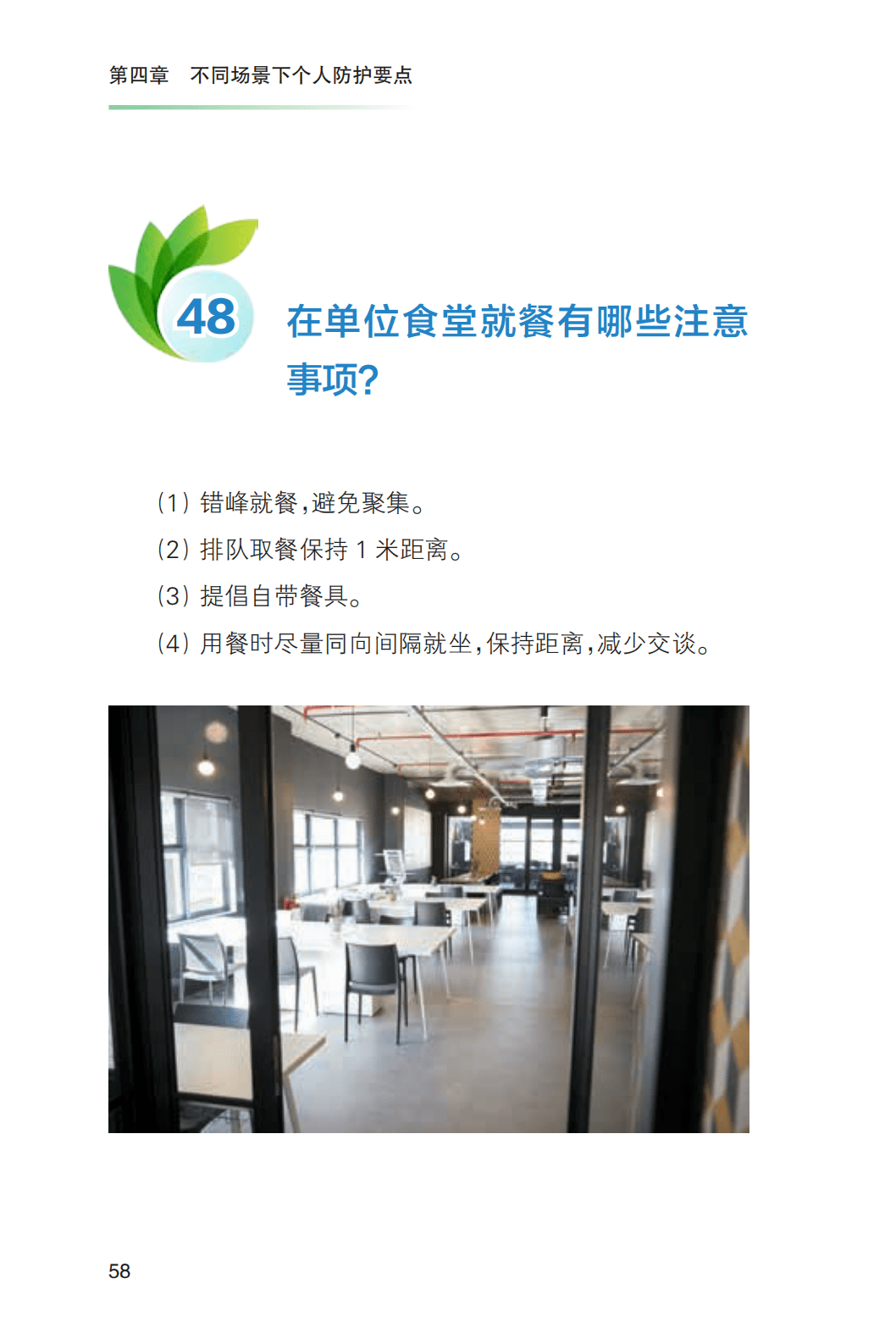 防控|《新冠肺炎疫情常态化防控健康教育手册》发布 ！