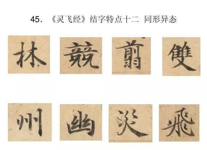 妙的偏旁 a145929897654987b68a3270556ea2d2.jpeg