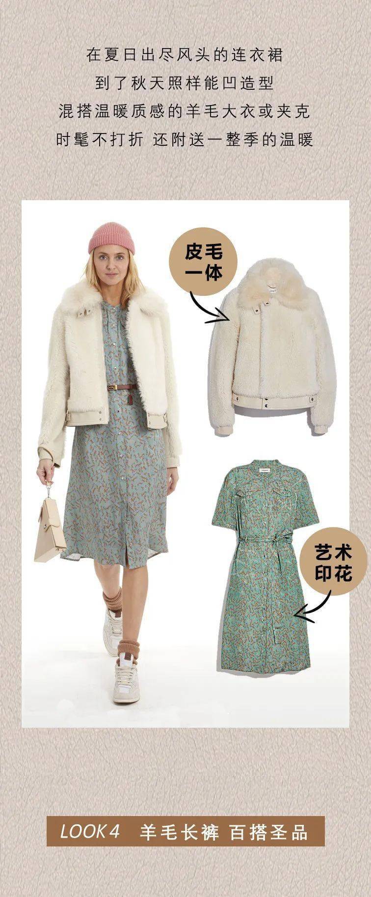 收入|COACH丨时髦优雅的“初秋感”穿搭,趁满减收入囊中!