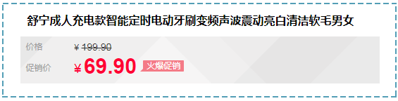 口腔|不到60元的电动牙刷，用起来竟然不输百元大牌！2分钟清洁整个口腔，性价比逆天！