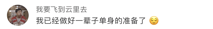 大学生|离“注孤生”就不远了！当代大学生单身理由大赏！中3条以上