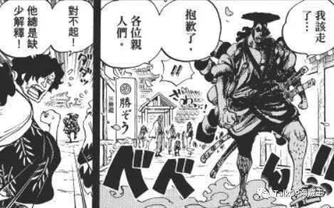 光月御田一家精解