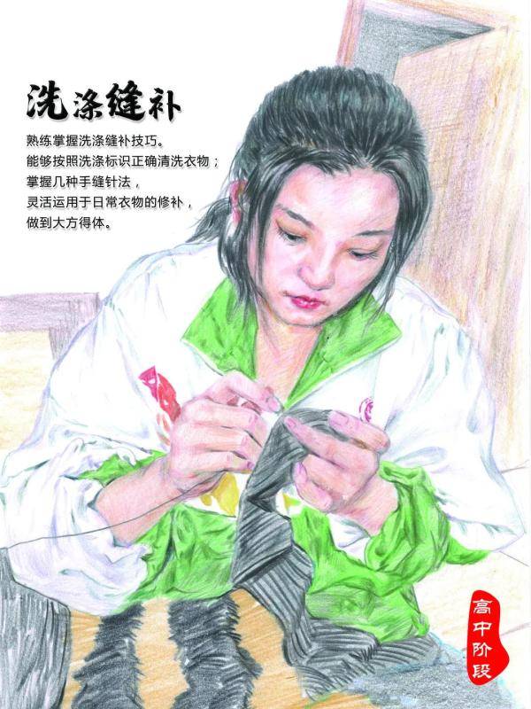 临淄区|不同年龄段中小学生该做哪些家务？这份彩绘“劳动指南”，请收藏！