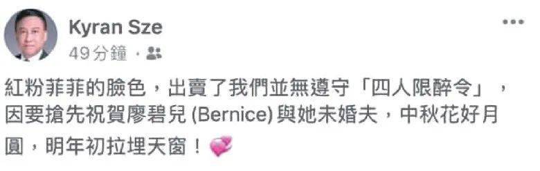 Calvin|廖碧儿明年嫁?同富二代掟煲唔掟盖,最终修成正果!?