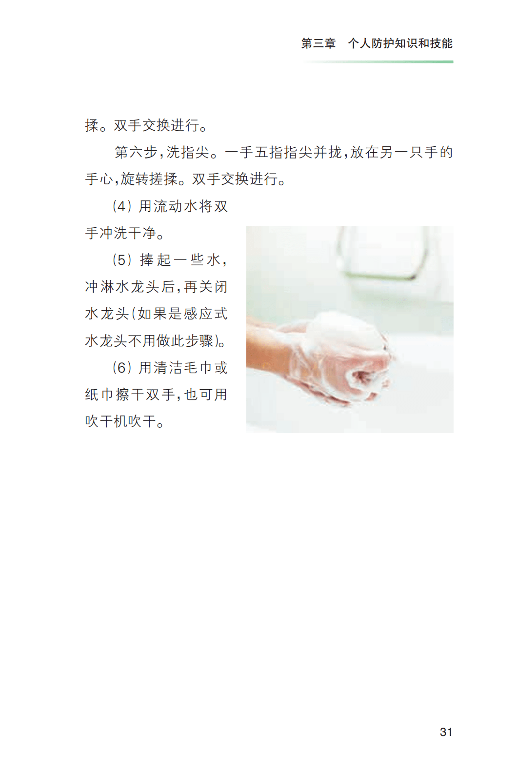 防控|《新冠肺炎疫情常态化防控健康教育手册》发布 ！