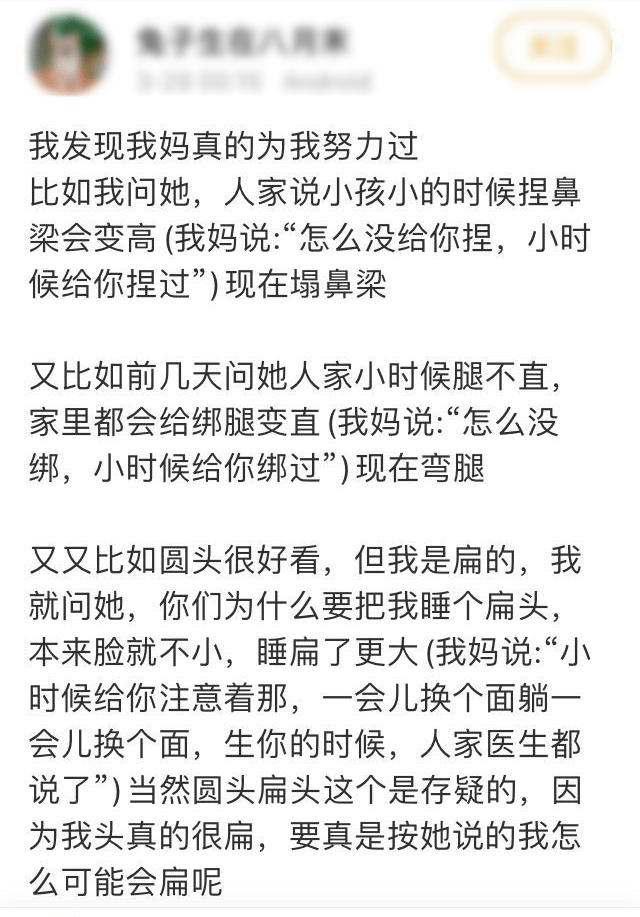 宝宝|还很得意我妈给我绑了腿