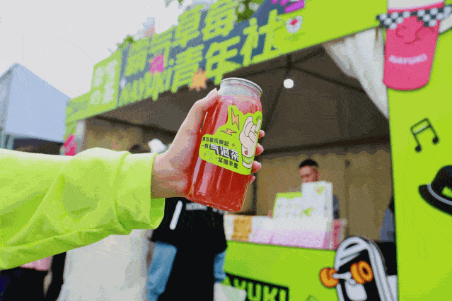 音乐节|就在刚刚！草莓音乐节现场，奈雪又去搞事情了！