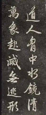 赵孟頫此作,十分俊逸,看一眼就爱上