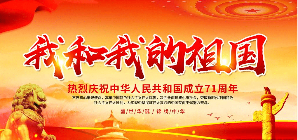 古琴我和我的祖国原版曲谱图片_我和我的祖国曲谱