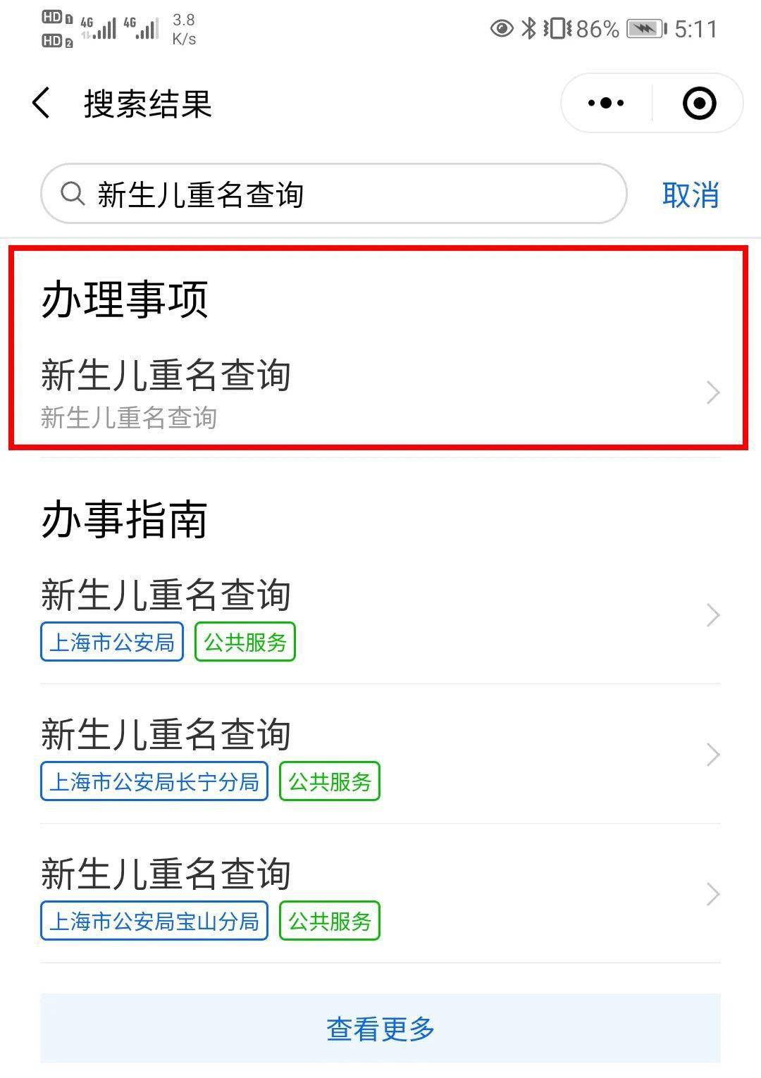 上海户籍人口 2021_何姓的户籍人口排名(2)