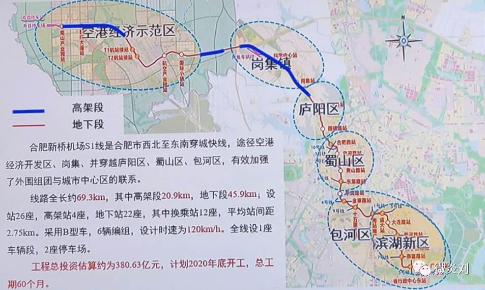 合肥新桥机场s1线直达淮南寿县段2站点位置初定!