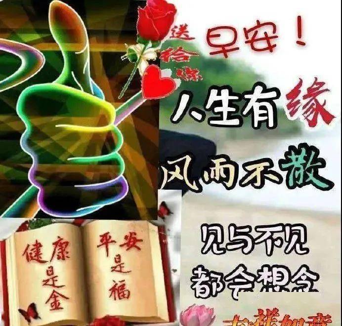 10月4日周日清晨早上好问候祝福动态表情图片 10月最新早安问候祝福